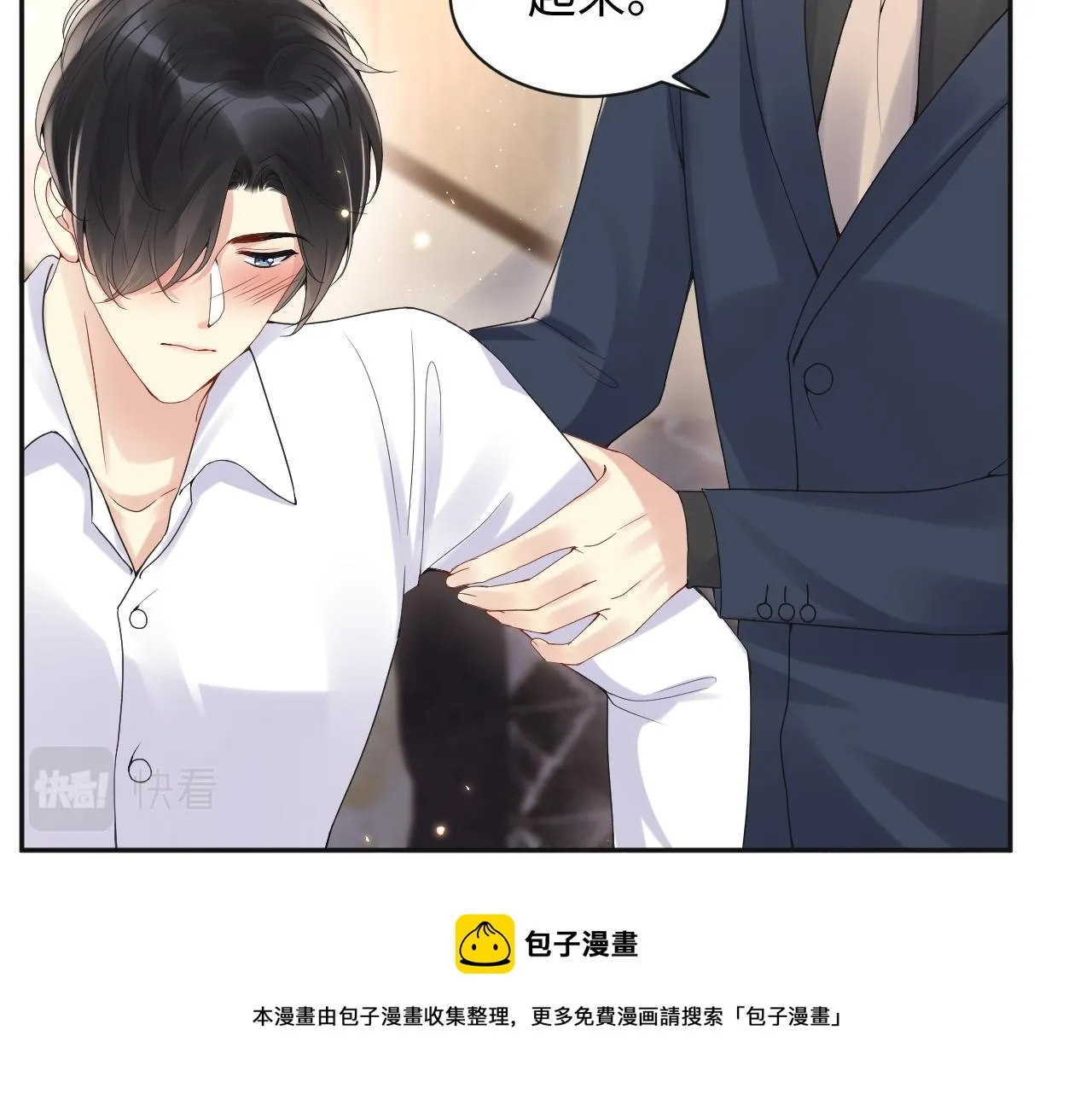第61话 醉酒的叶霆 第21页