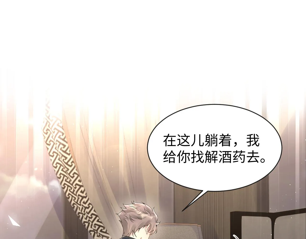 第61话 醉酒的叶霆 第24页