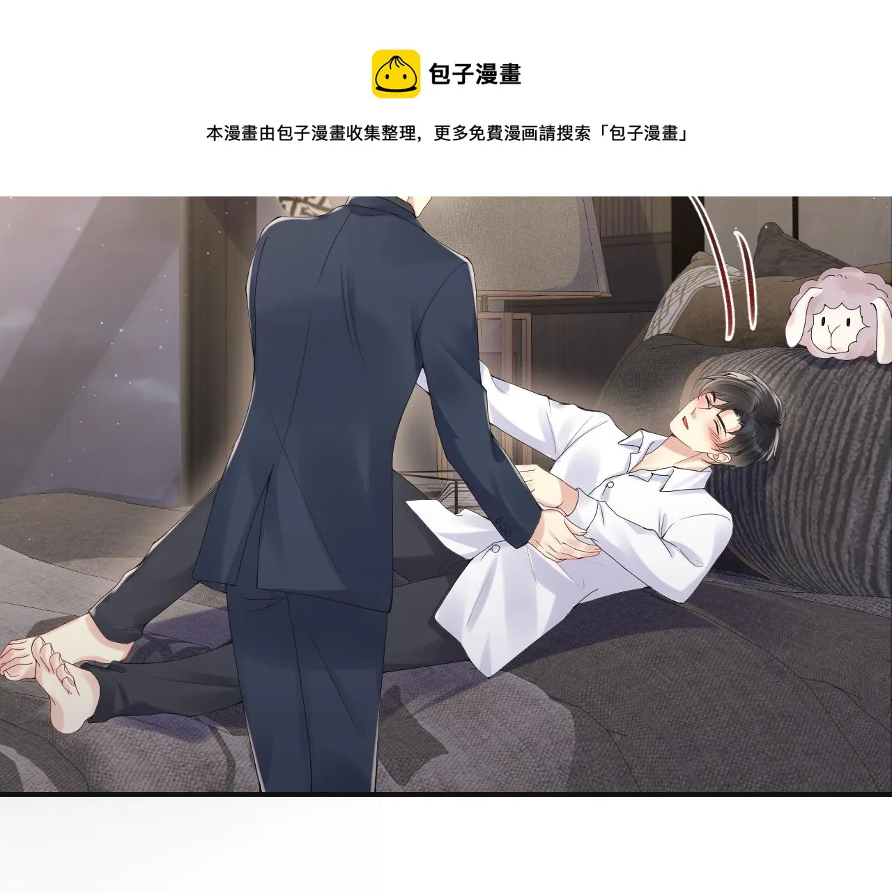 第61话 醉酒的叶霆 第25页