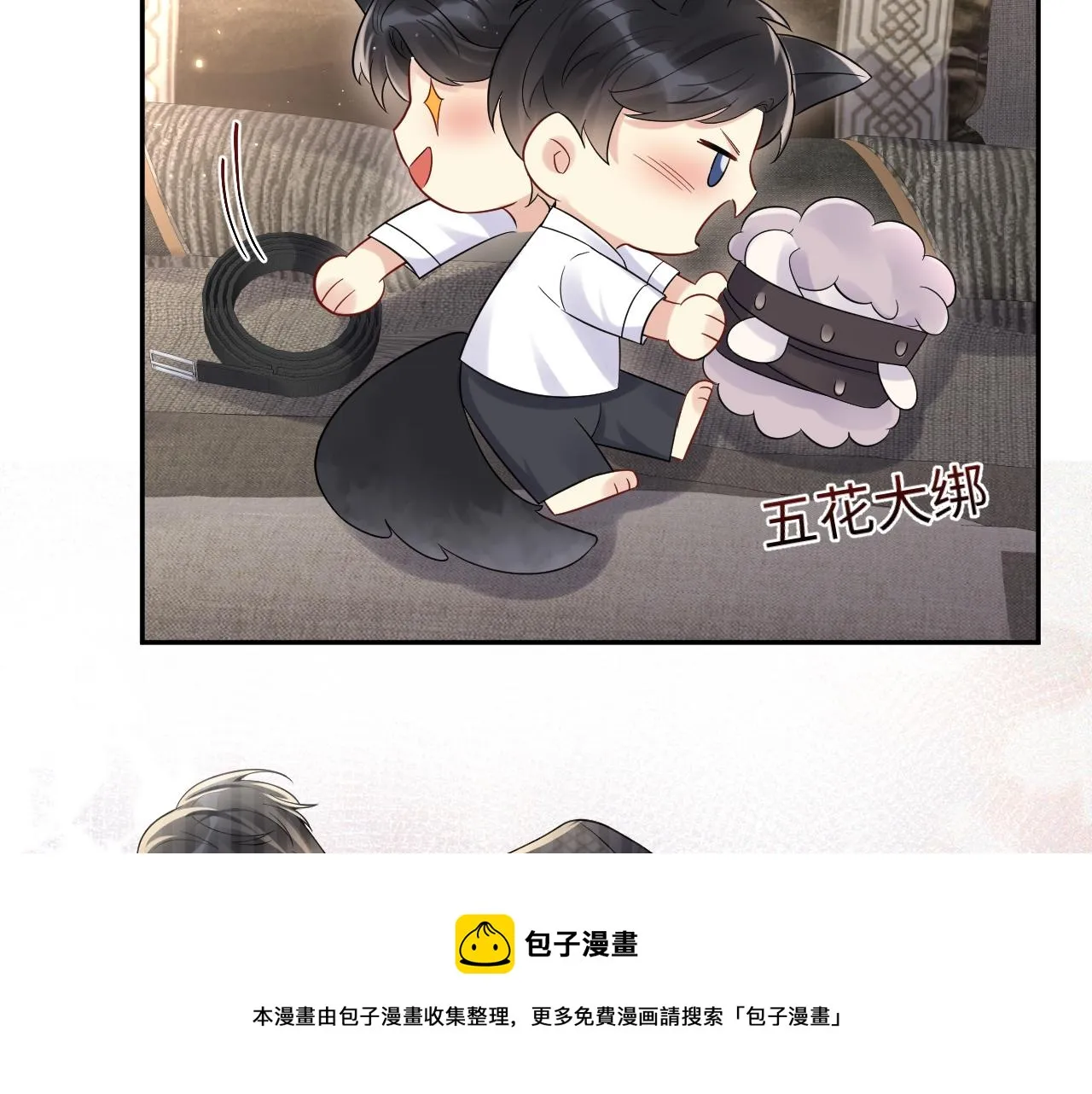 第61话 醉酒的叶霆 第33页
