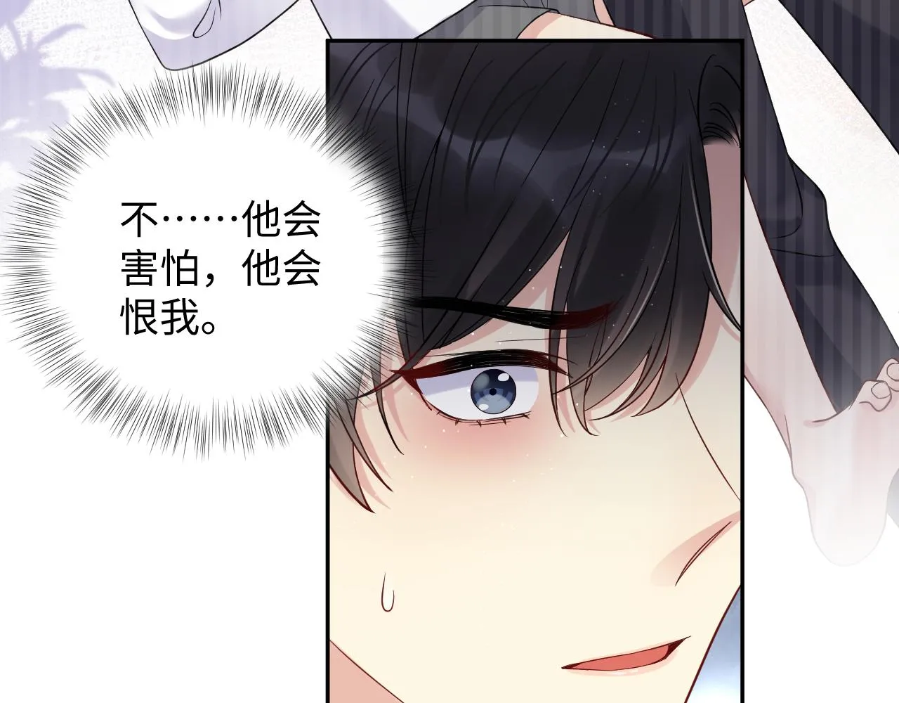 第61话 醉酒的叶霆 第35页