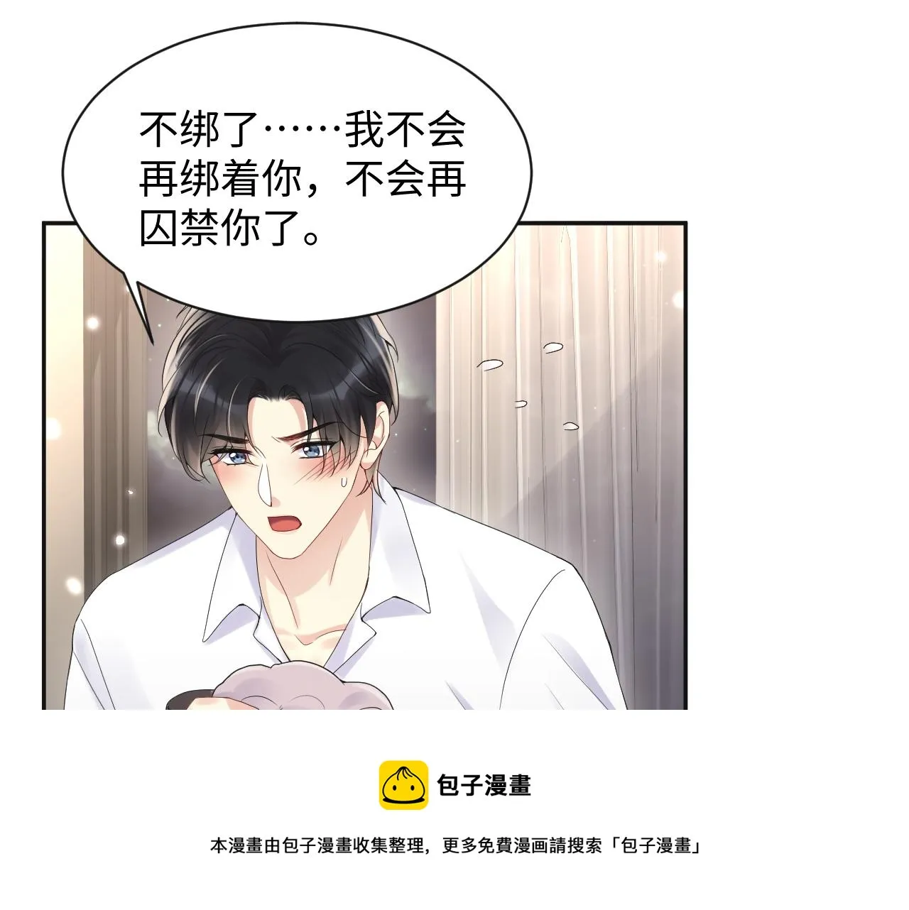 第61话 醉酒的叶霆 第37页