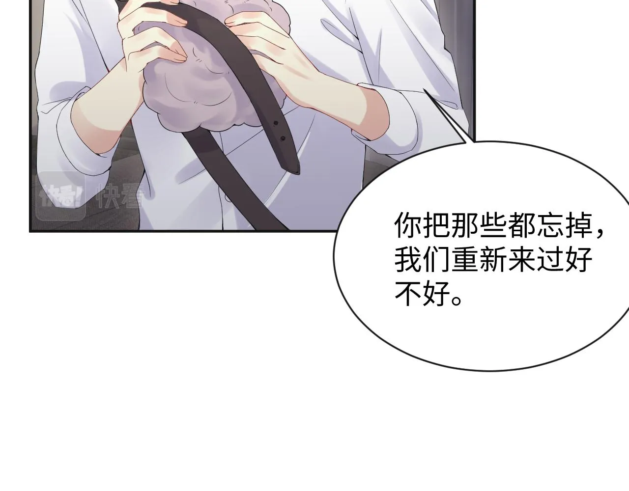 第61话 醉酒的叶霆 第38页