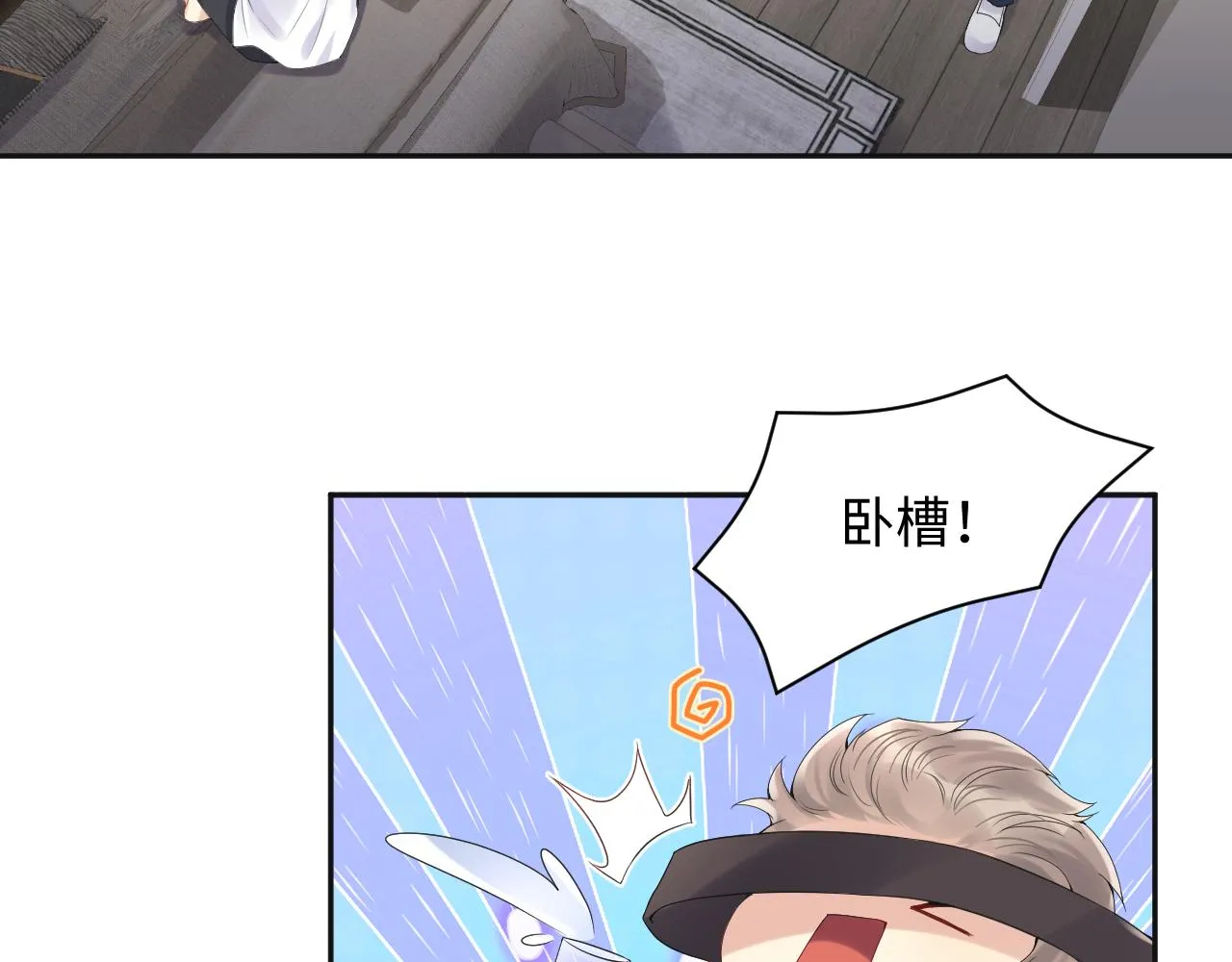 第61话 醉酒的叶霆 第40页