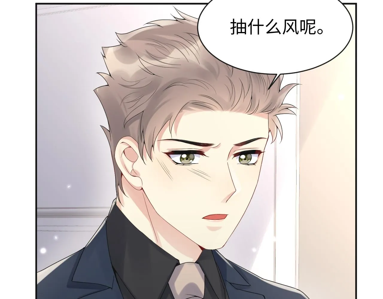 第61话 醉酒的叶霆 第42页