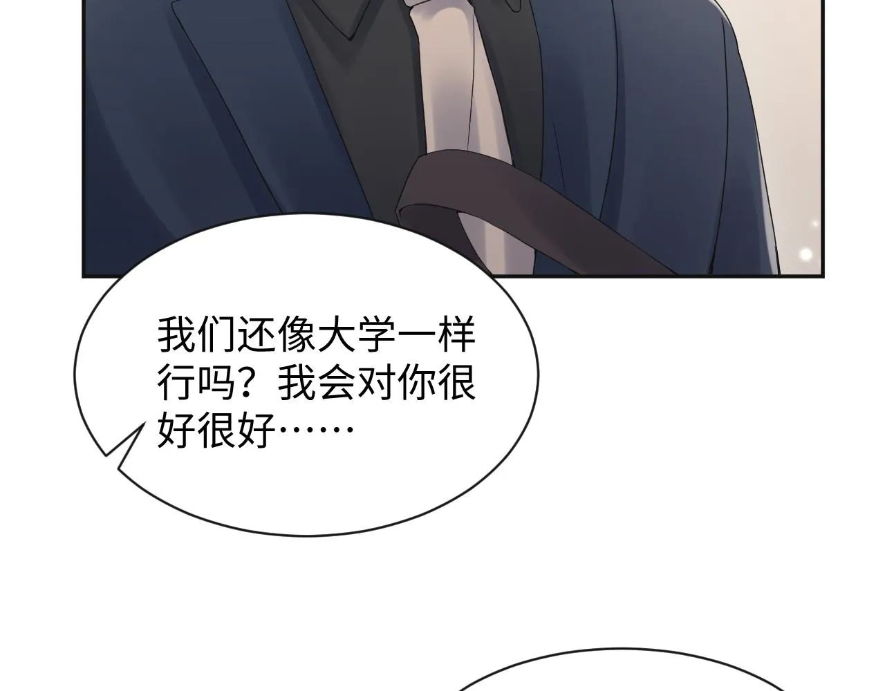 第61话 醉酒的叶霆 第43页