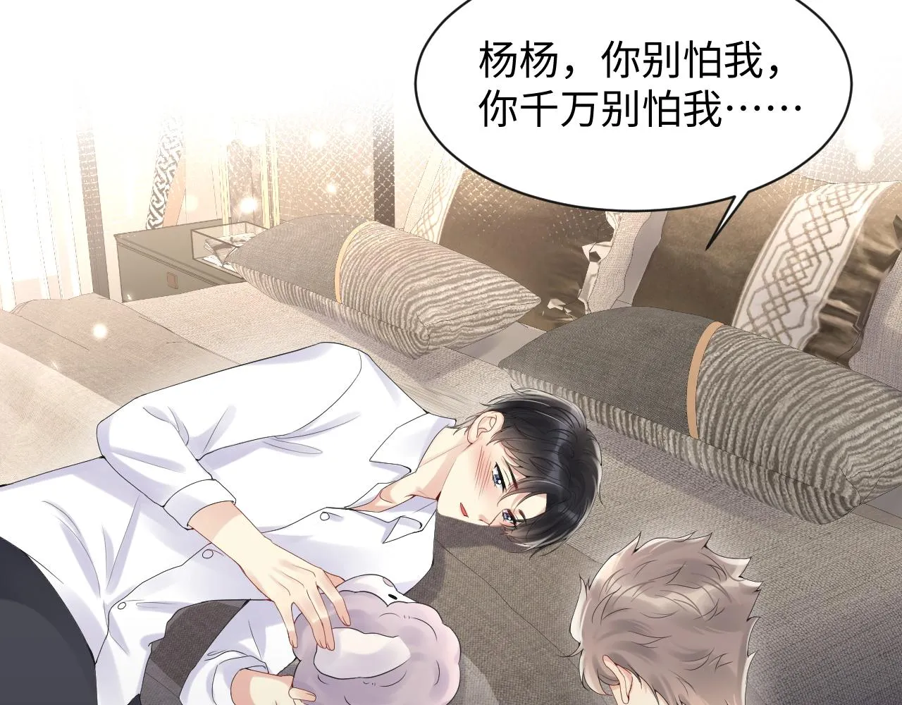 第61话 醉酒的叶霆 第44页