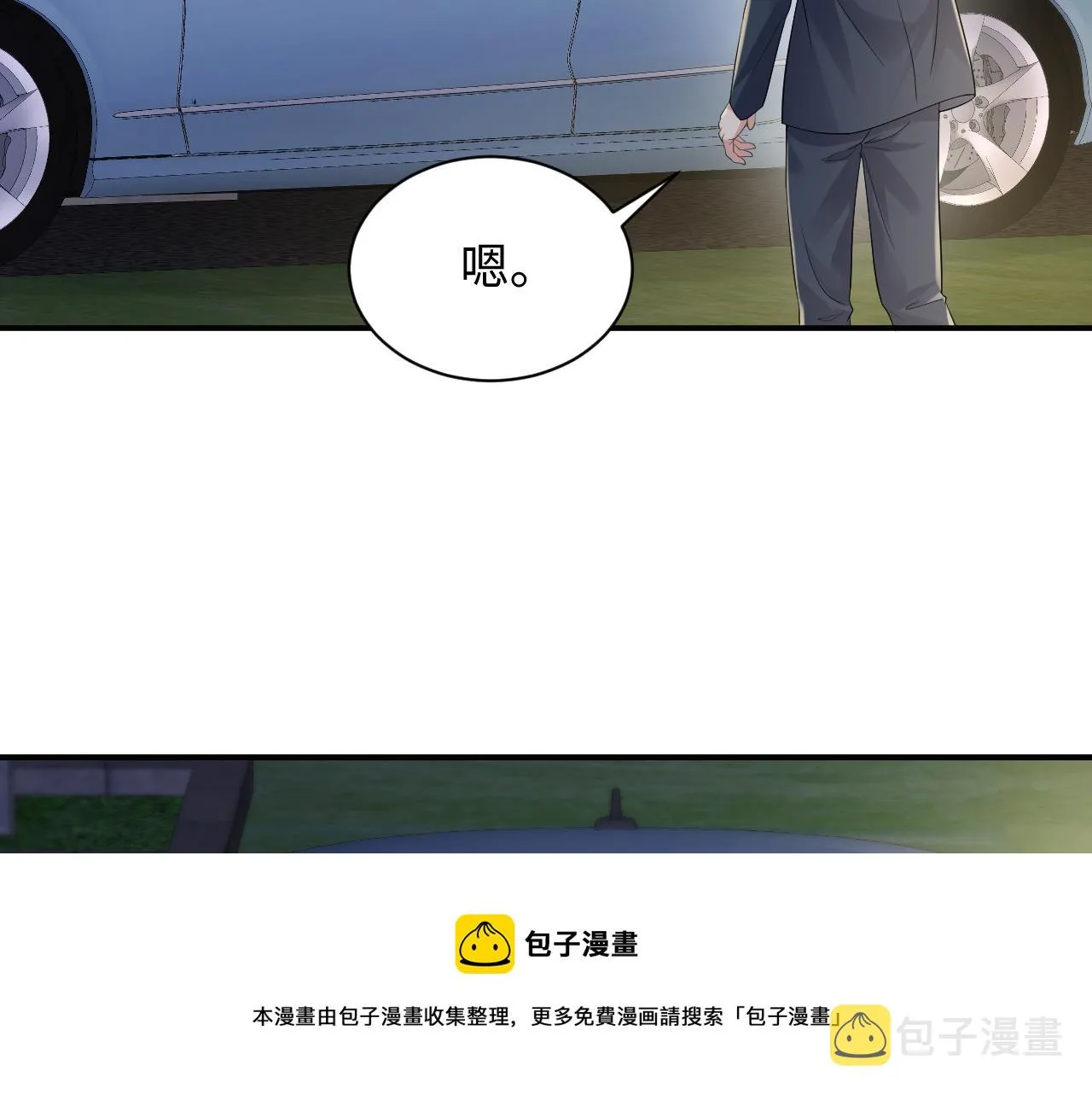 第61话 醉酒的叶霆 第49页