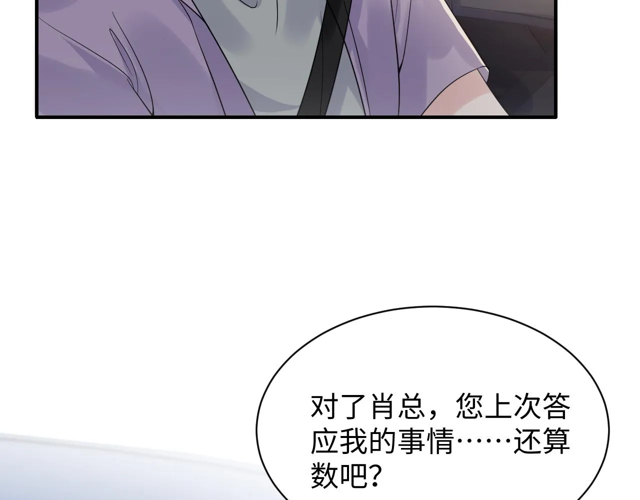 第61话 醉酒的叶霆 第54页