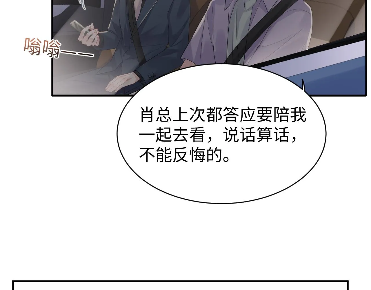 第61话 醉酒的叶霆 第58页