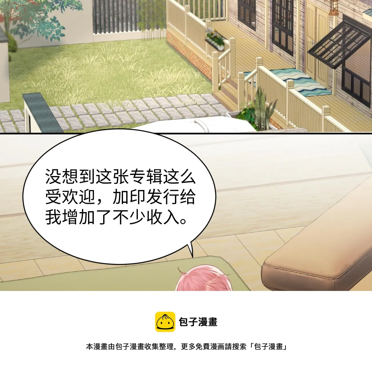 第61话 醉酒的叶霆 第65页