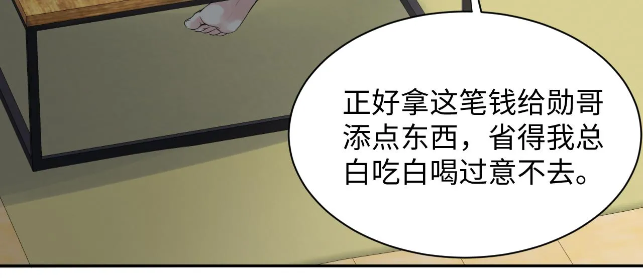 第61话 醉酒的叶霆 第67页