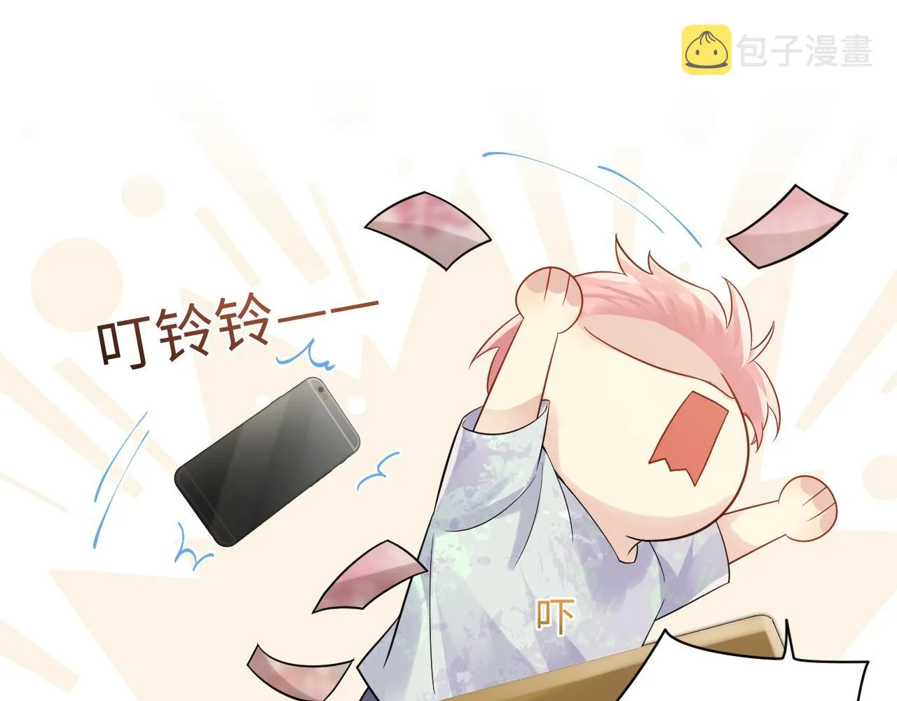 第61话 醉酒的叶霆 第68页