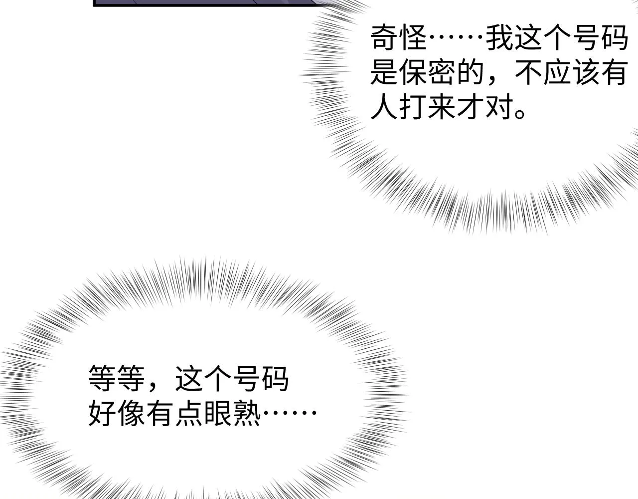 第61话 醉酒的叶霆 第71页