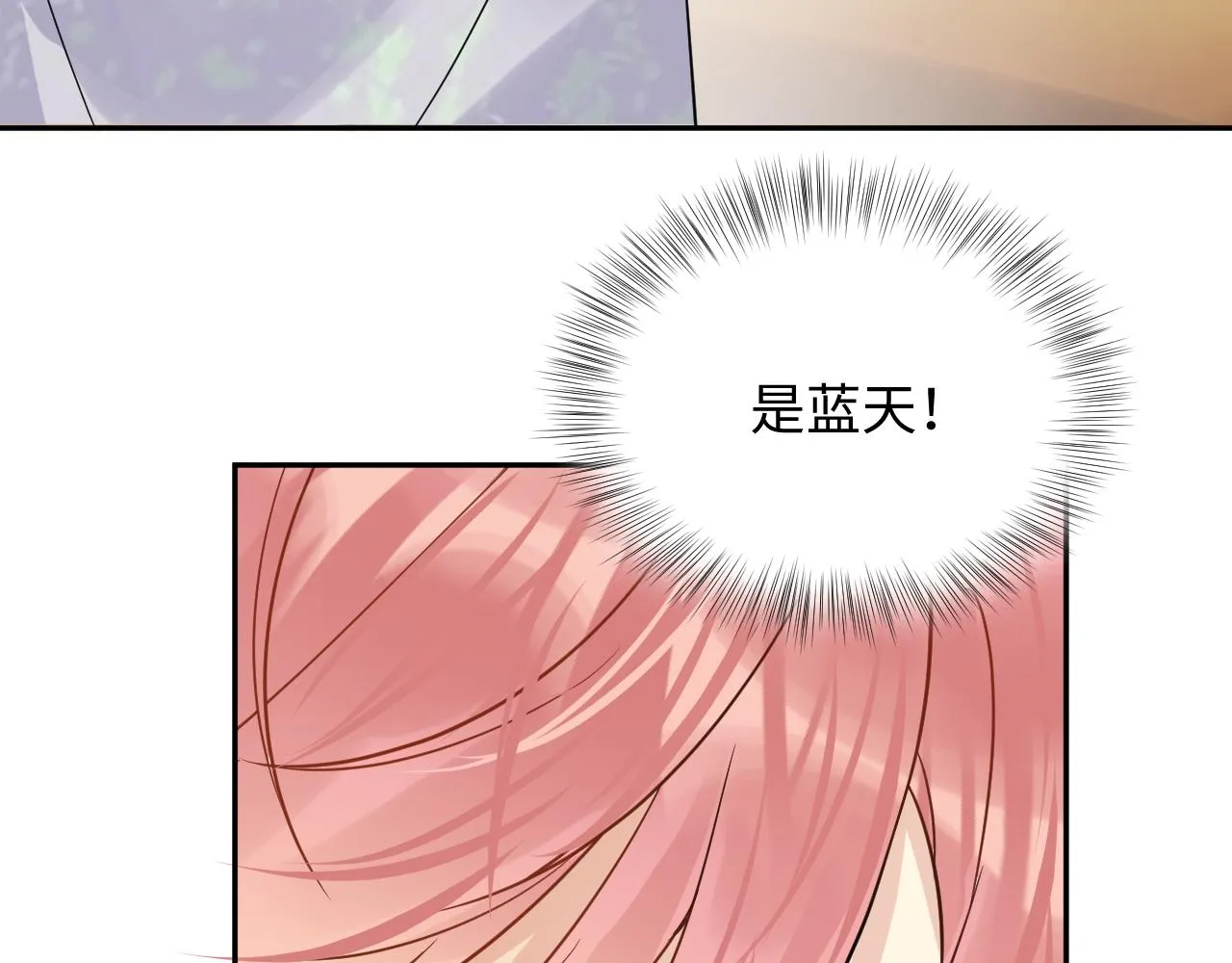 第61话 醉酒的叶霆 第74页