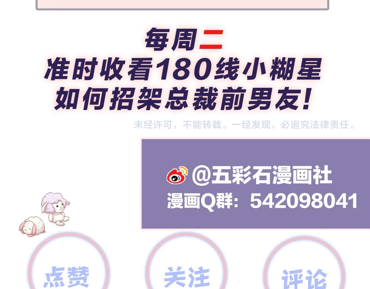 第61话 醉酒的叶霆 第82页