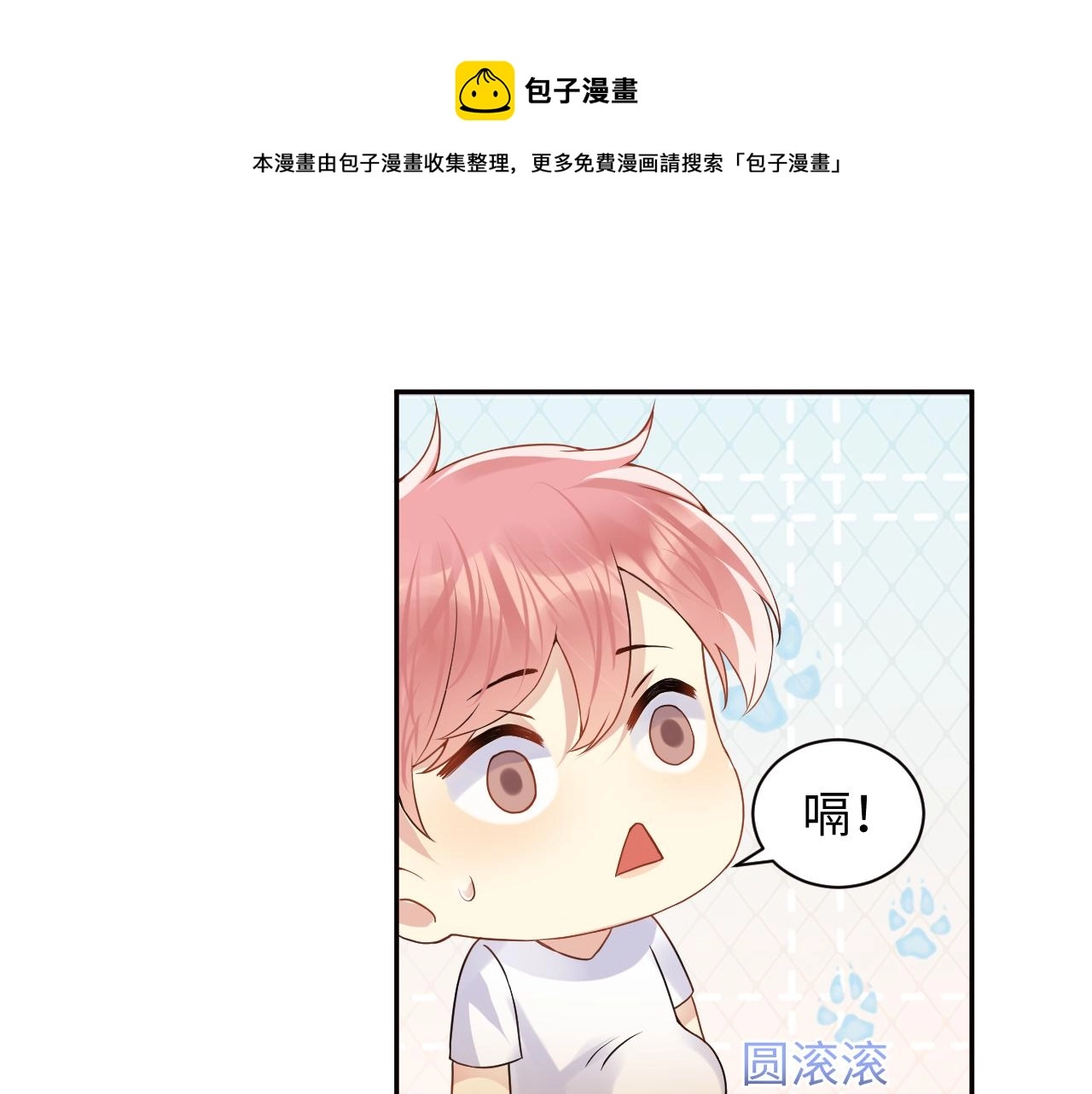 第60话 给我一个答案 第5页