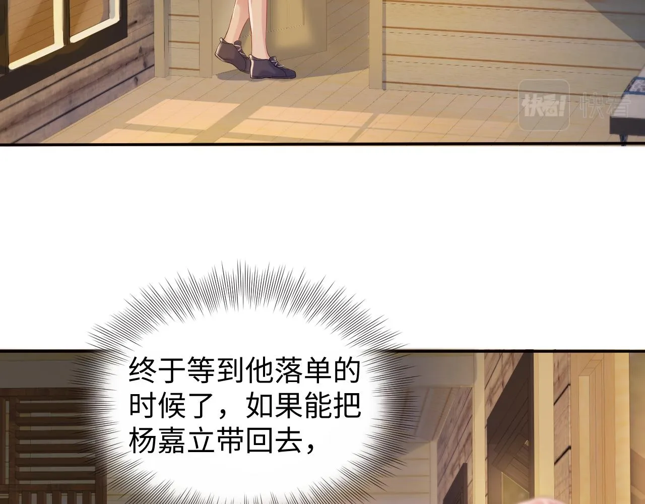 第60话 给我一个答案 第7页