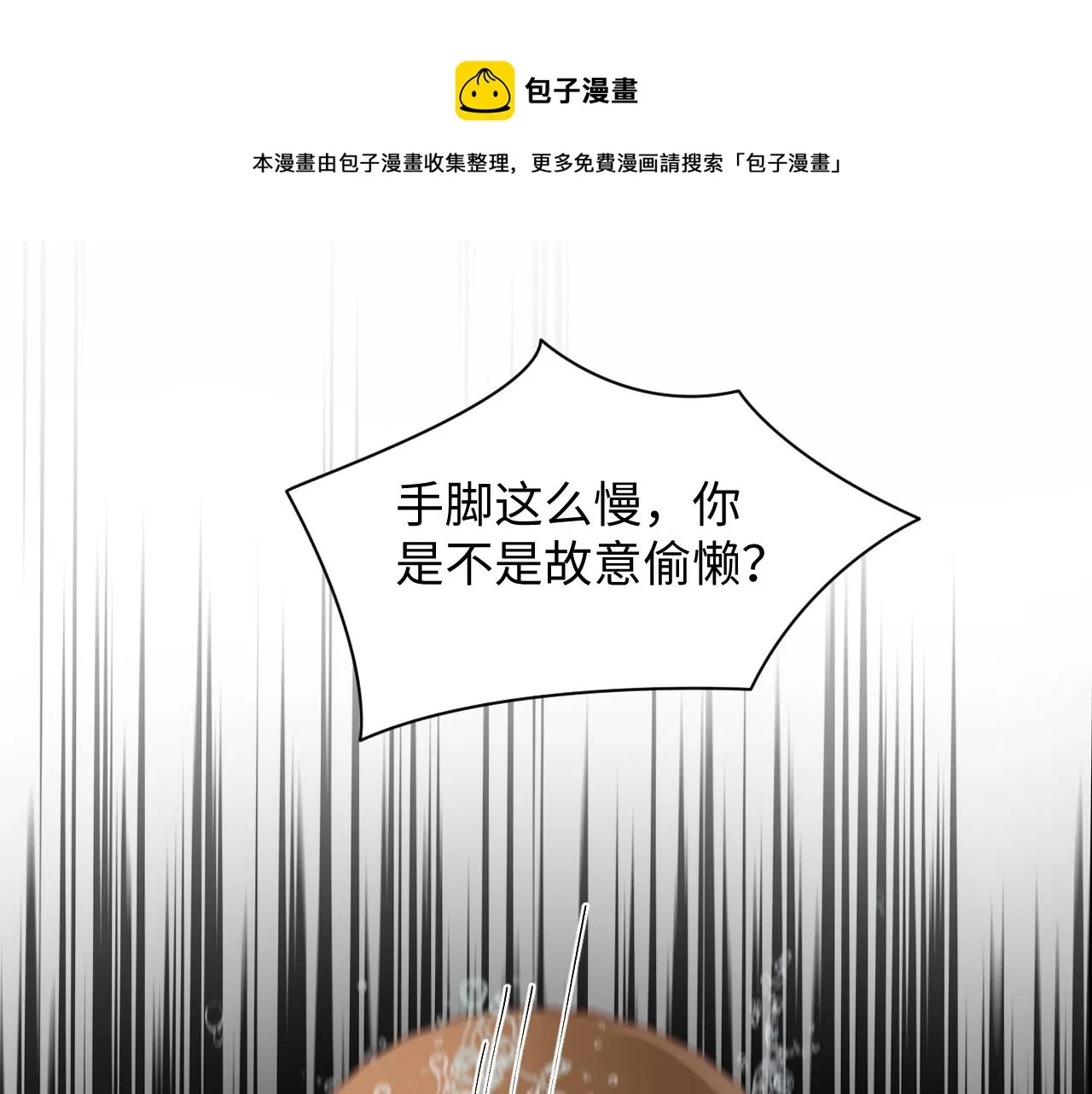 第60话 给我一个答案 第13页