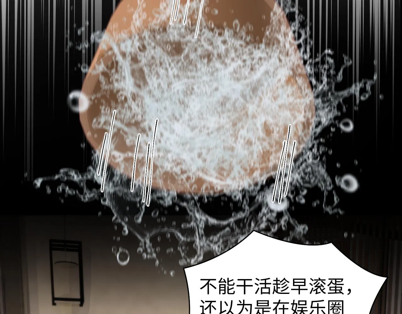 第60话 给我一个答案 第14页