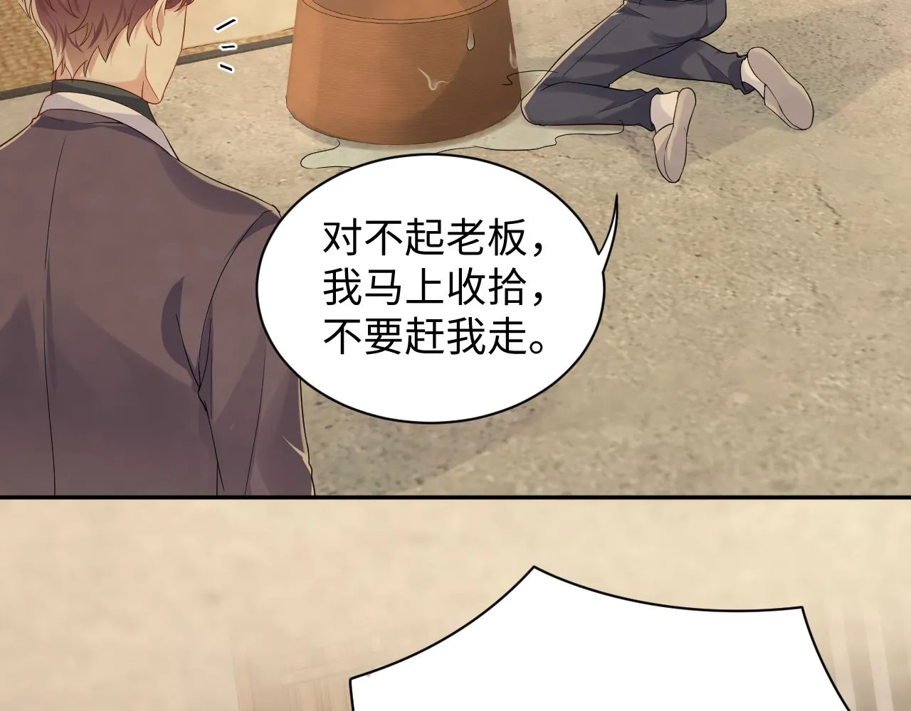 第60话 给我一个答案 第16页