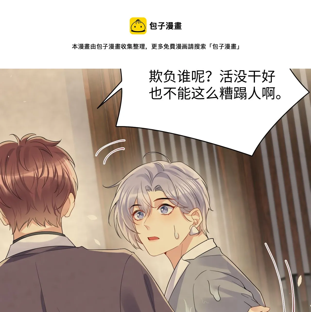 第60话 给我一个答案 第17页