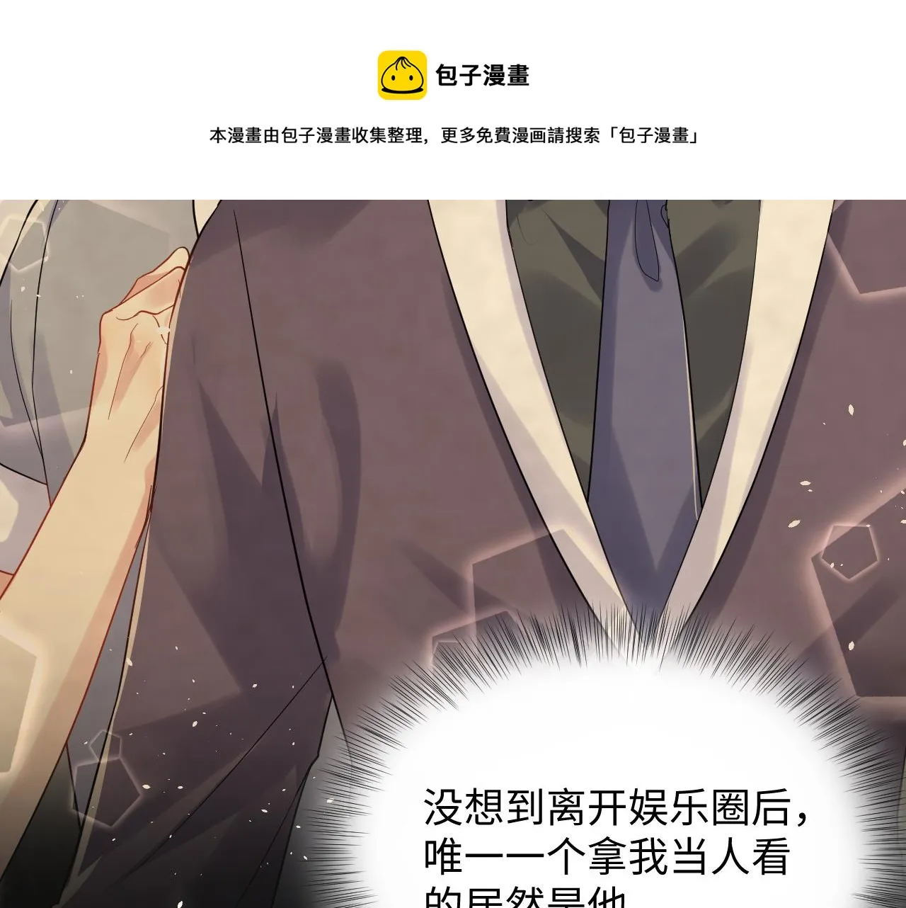 第60话 给我一个答案 第21页