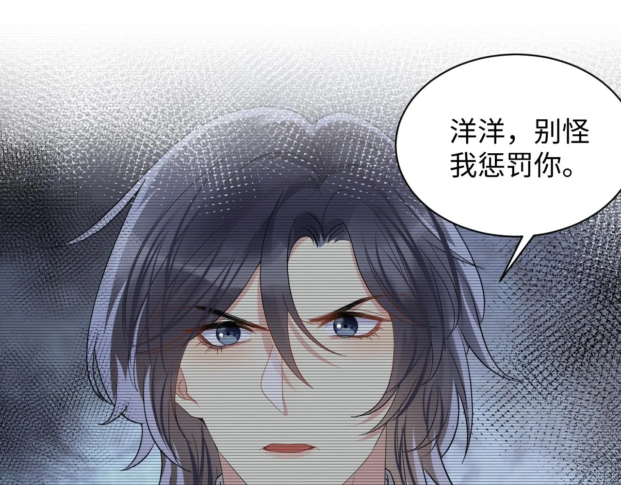 第60话 给我一个答案 第24页