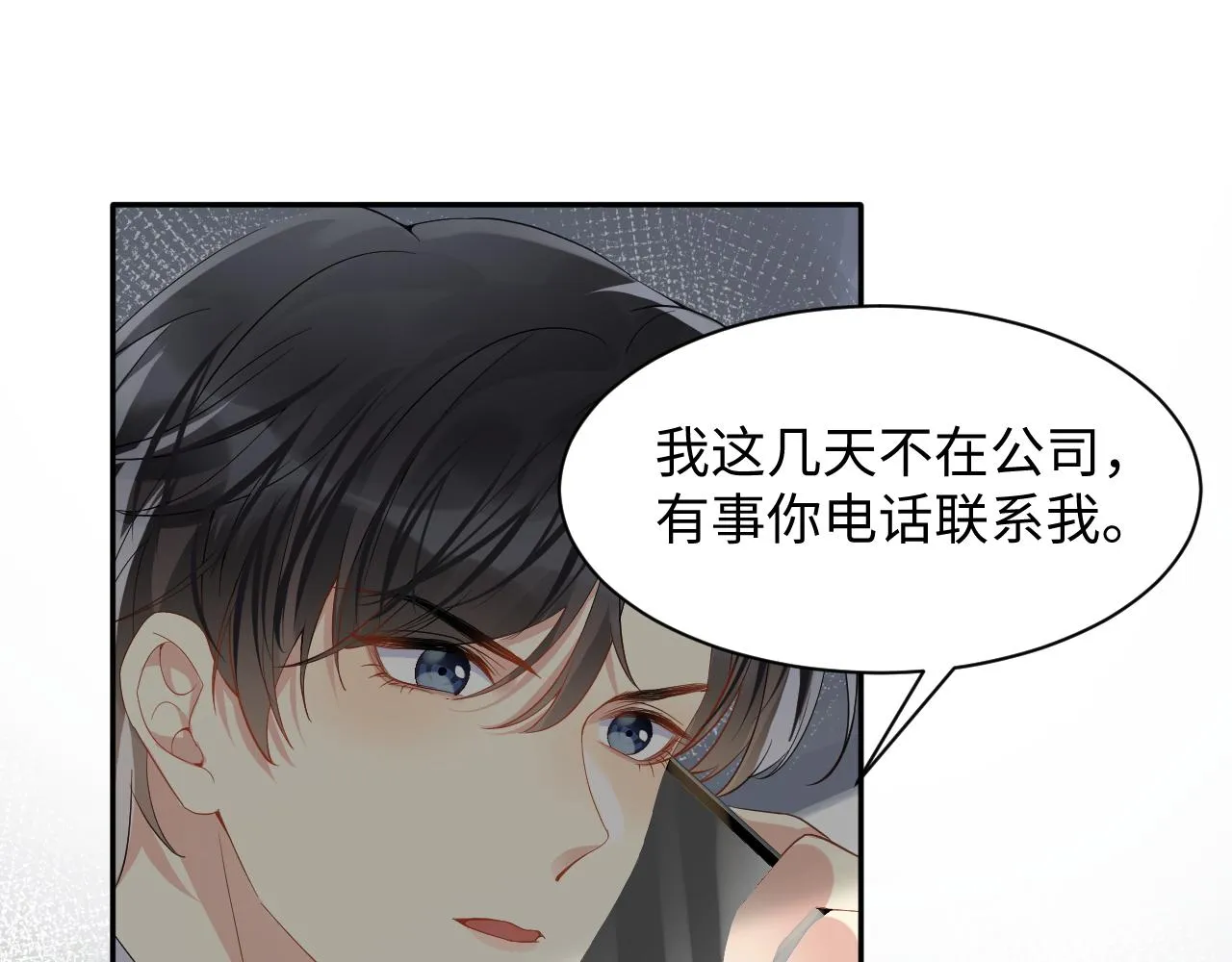 第60话 给我一个答案 第30页