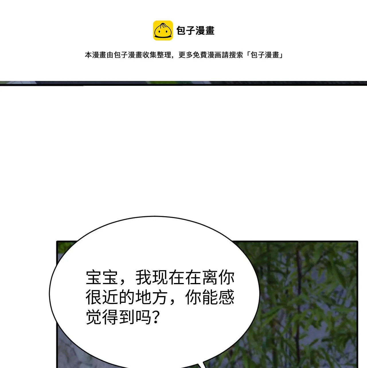 第60话 给我一个答案 第33页