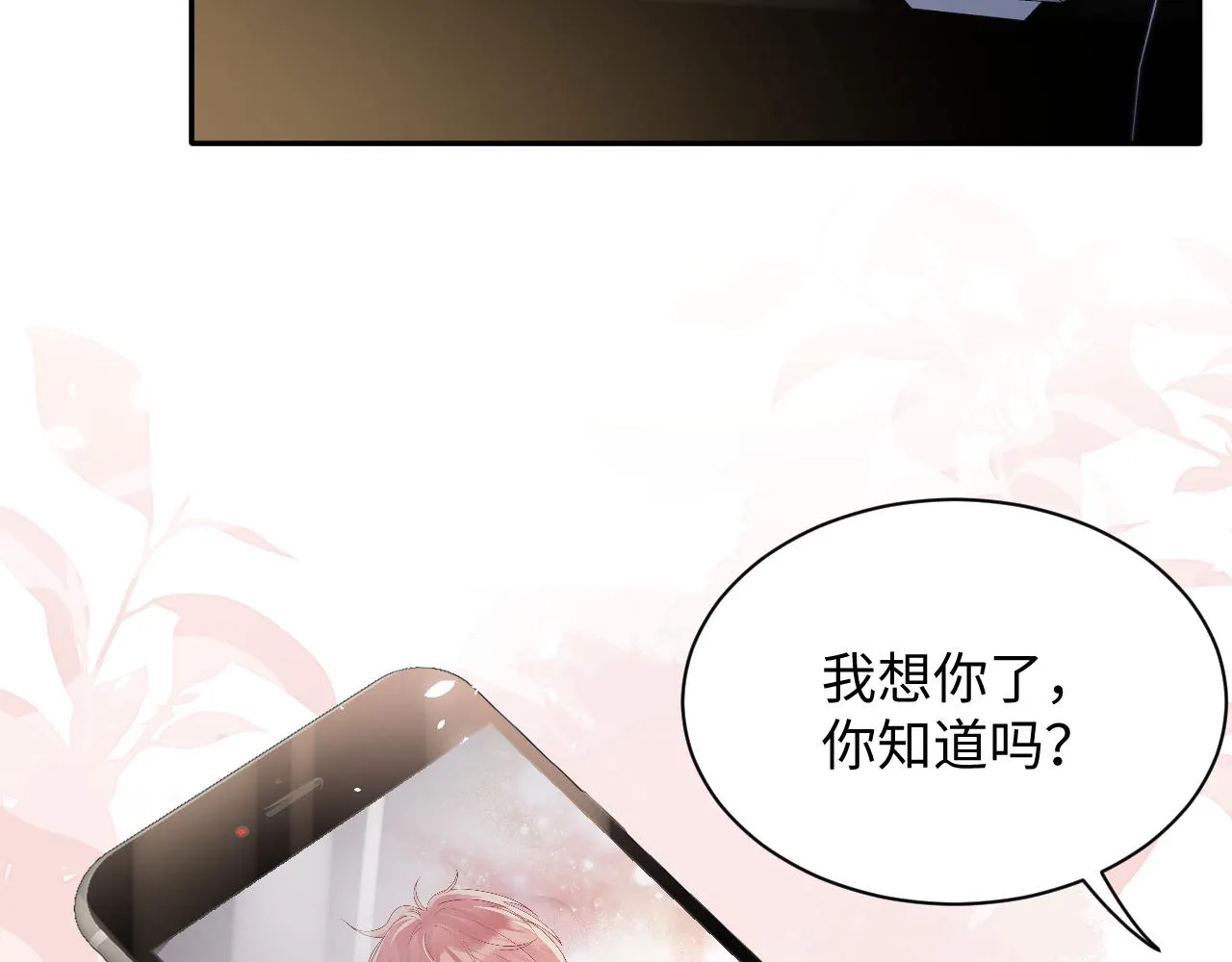第60话 给我一个答案 第35页
