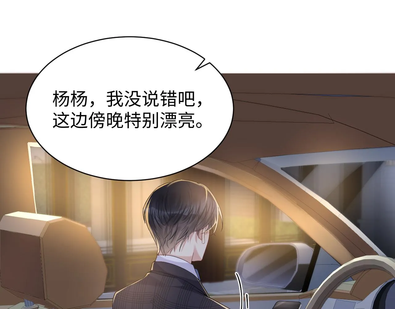 第60话 给我一个答案 第38页