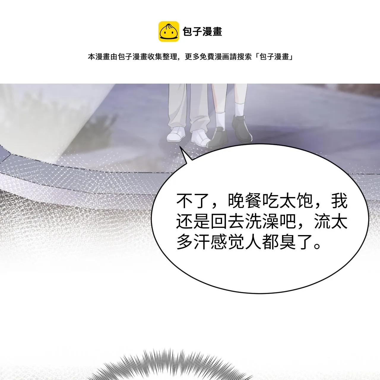 第60话 给我一个答案 第41页