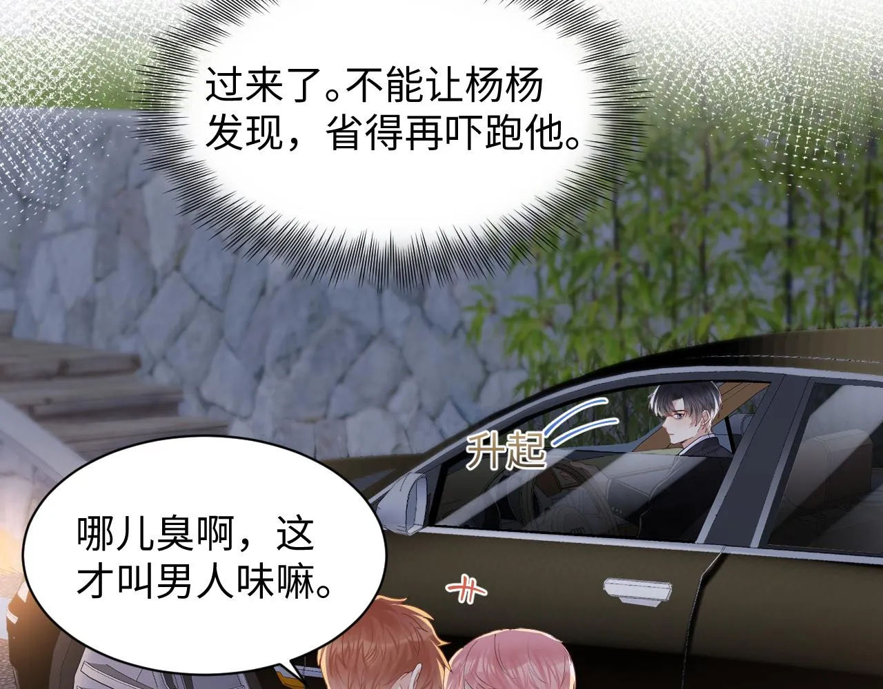 第60话 给我一个答案 第42页