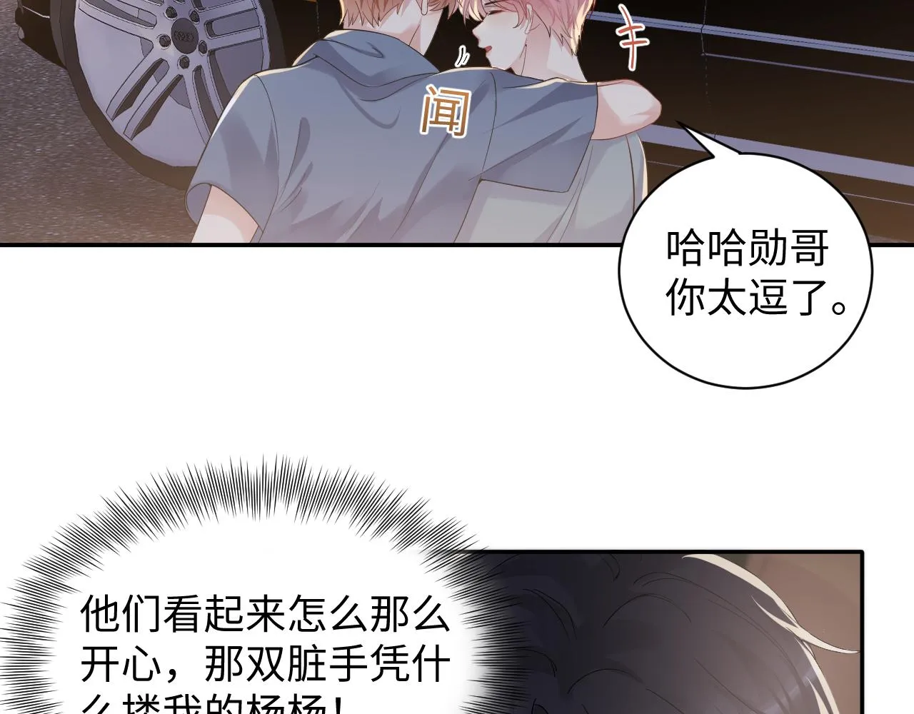 第60话 给我一个答案 第43页