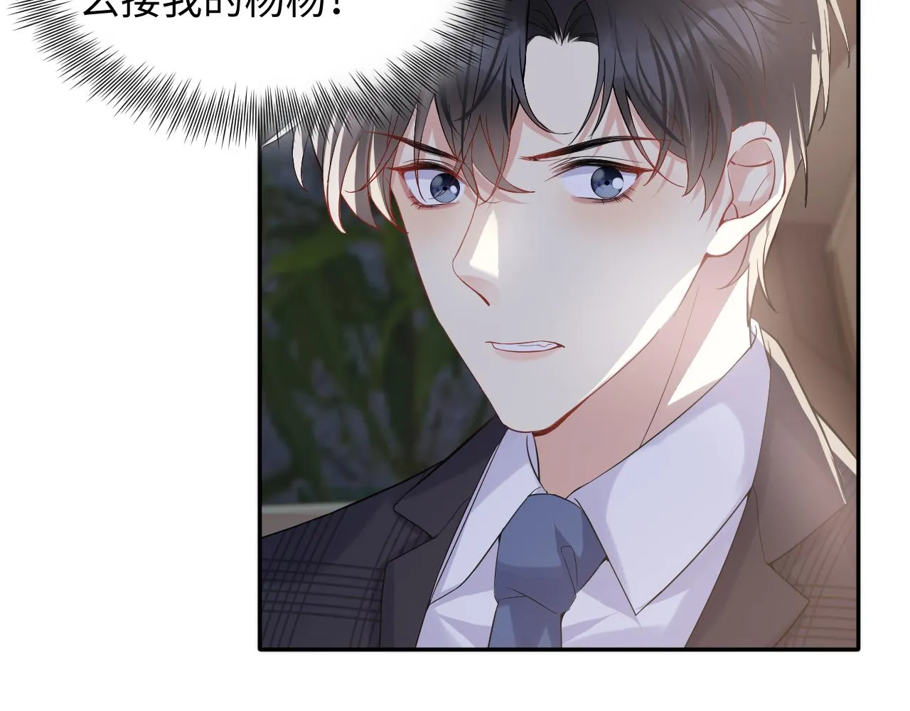第60话 给我一个答案 第44页