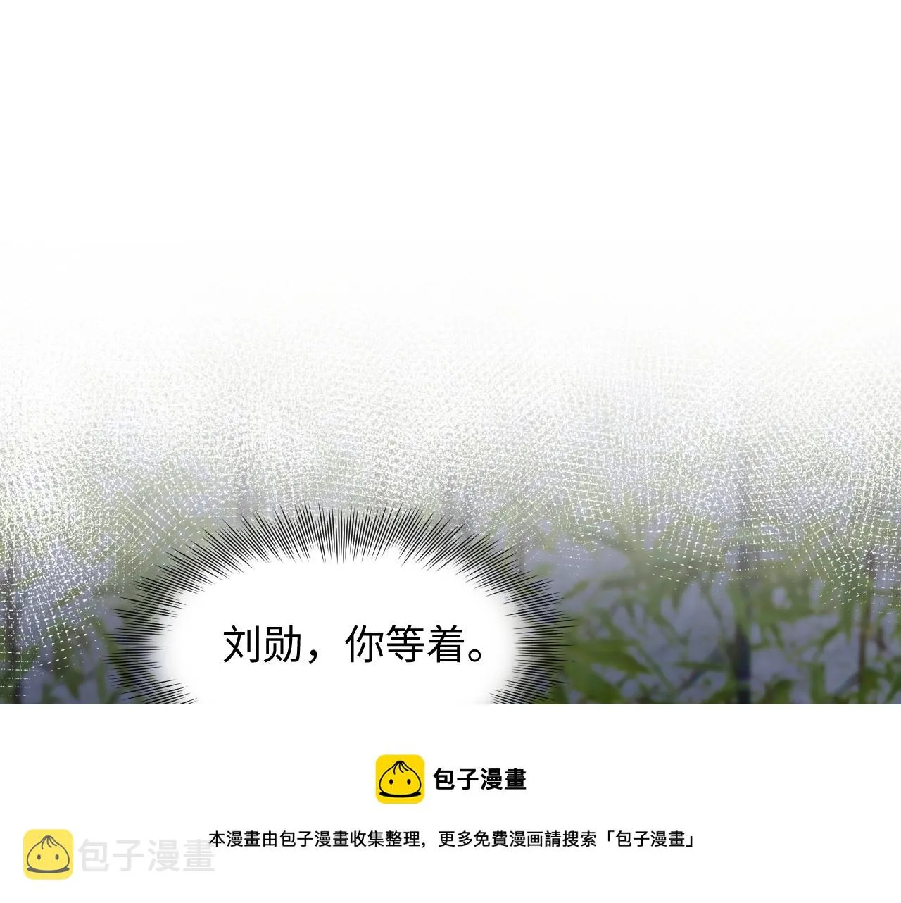 第60话 给我一个答案 第45页