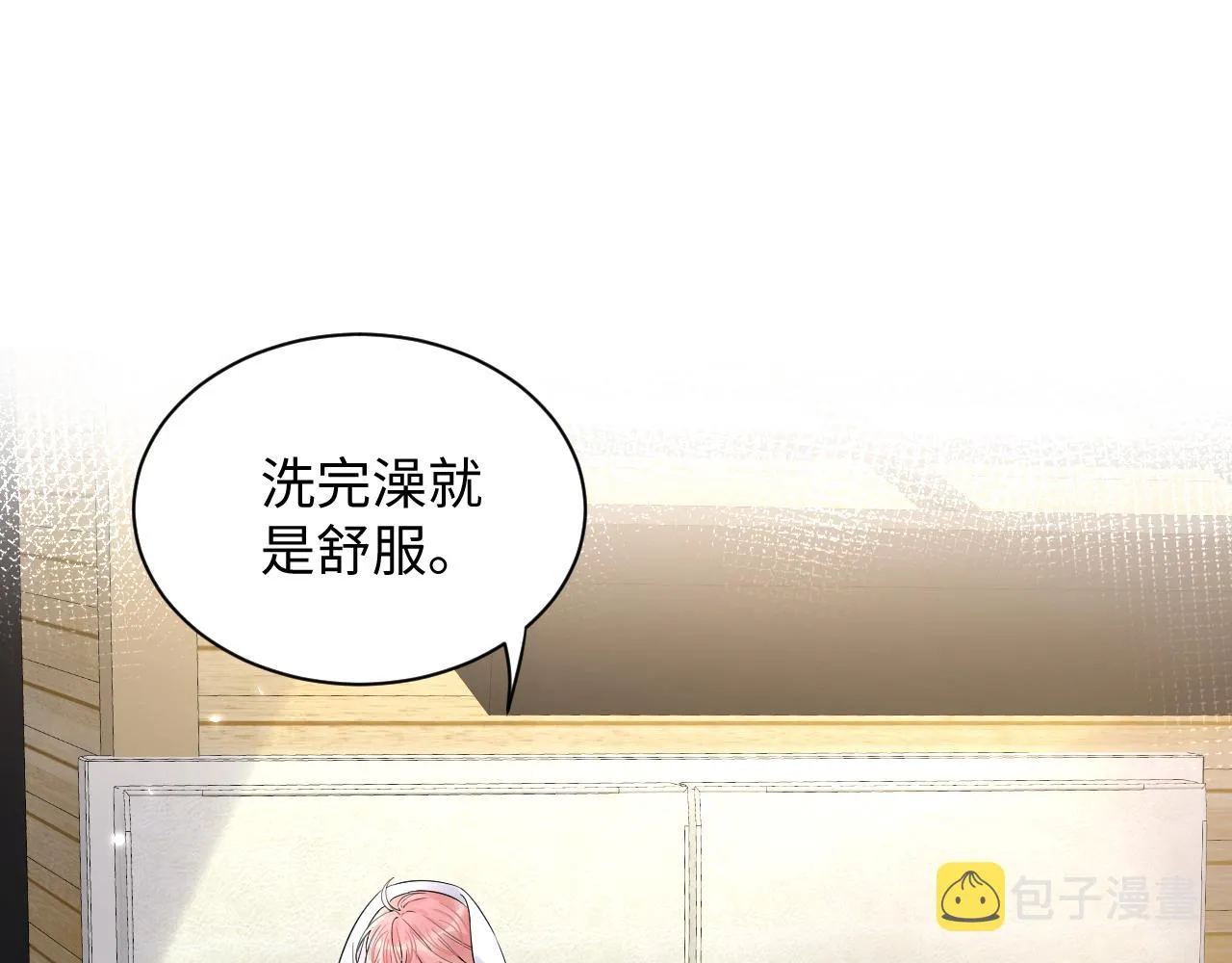 第60话 给我一个答案 第48页