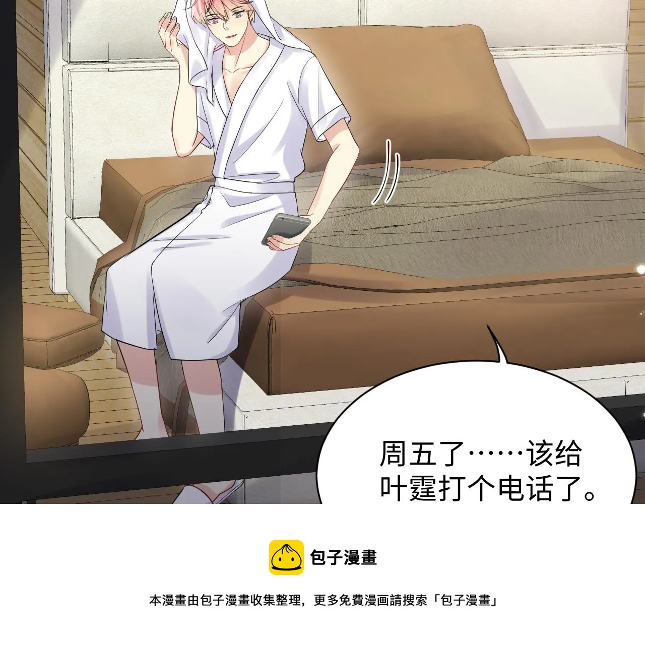第60话 给我一个答案 第49页