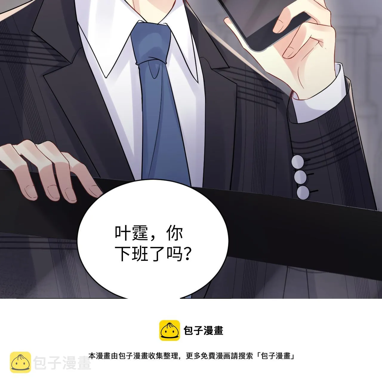 第60话 给我一个答案 第53页