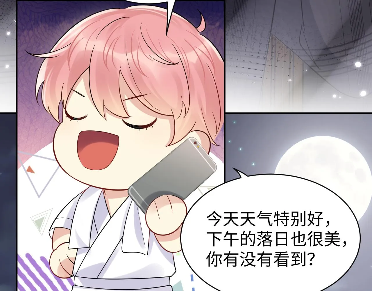 第60话 给我一个答案 第54页