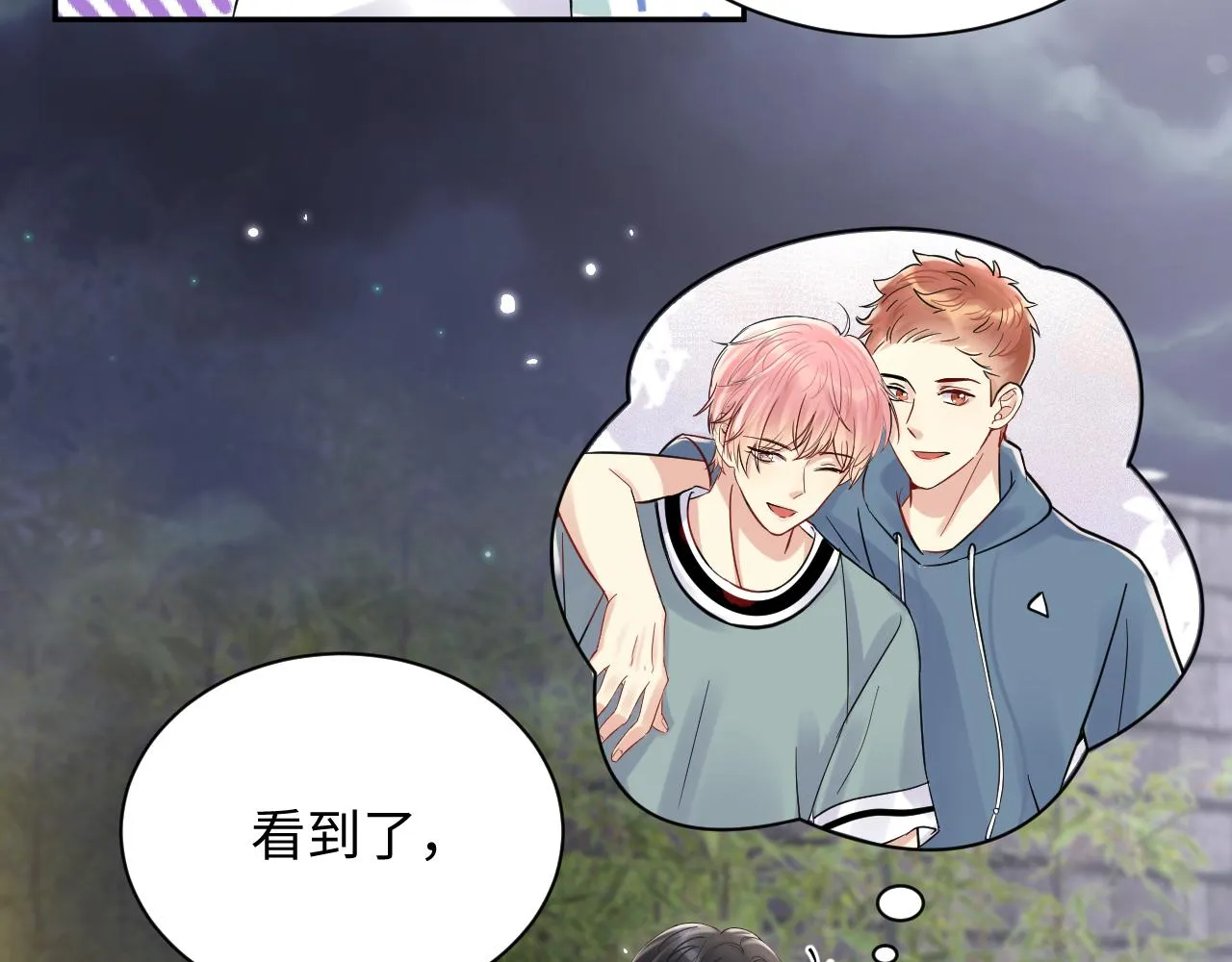 第60话 给我一个答案 第55页