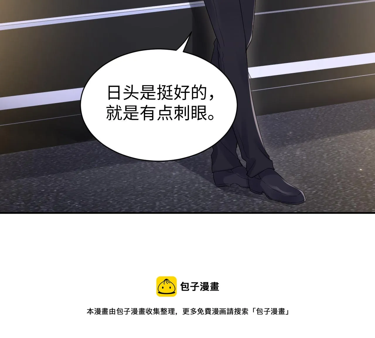第60话 给我一个答案 第57页