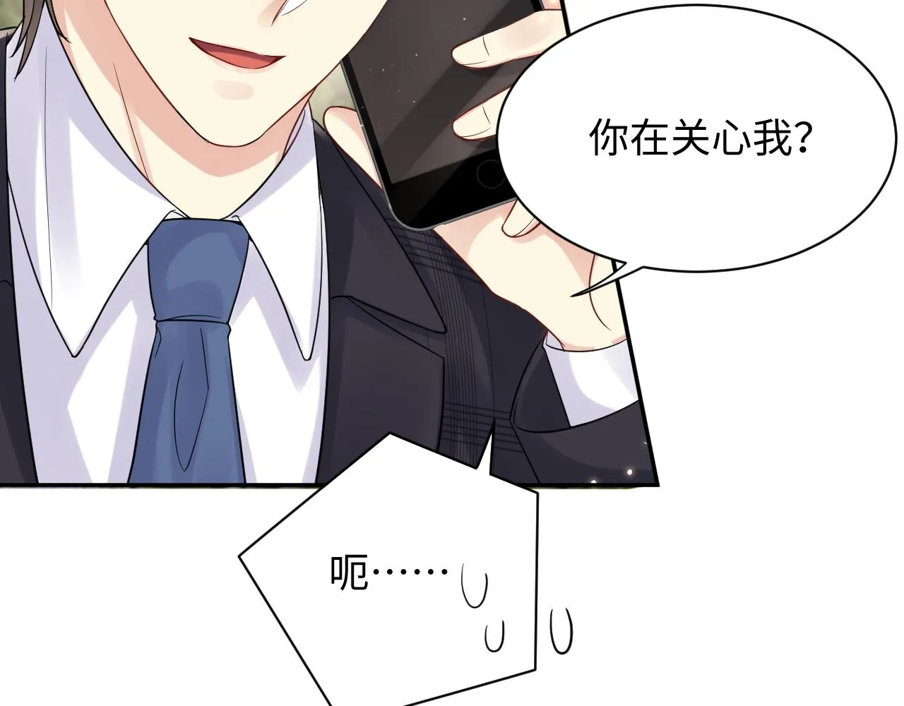第60话 给我一个答案 第60页