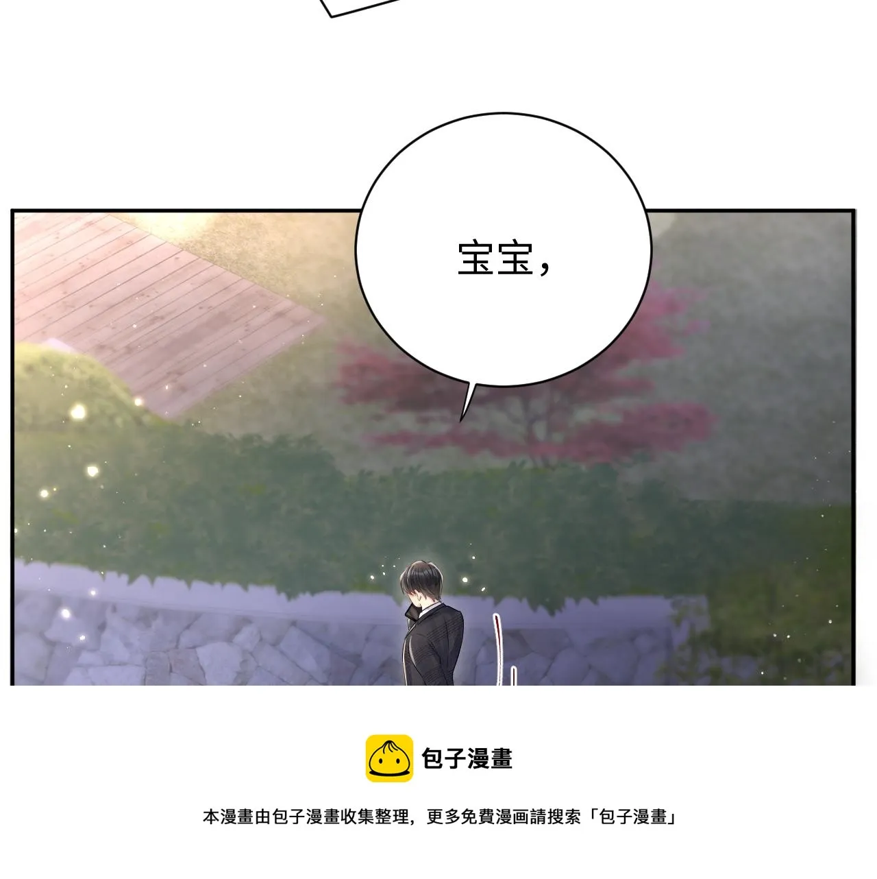 第60话 给我一个答案 第61页