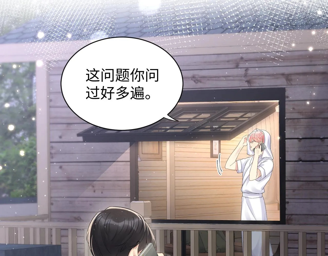 第60话 给我一个答案 第63页