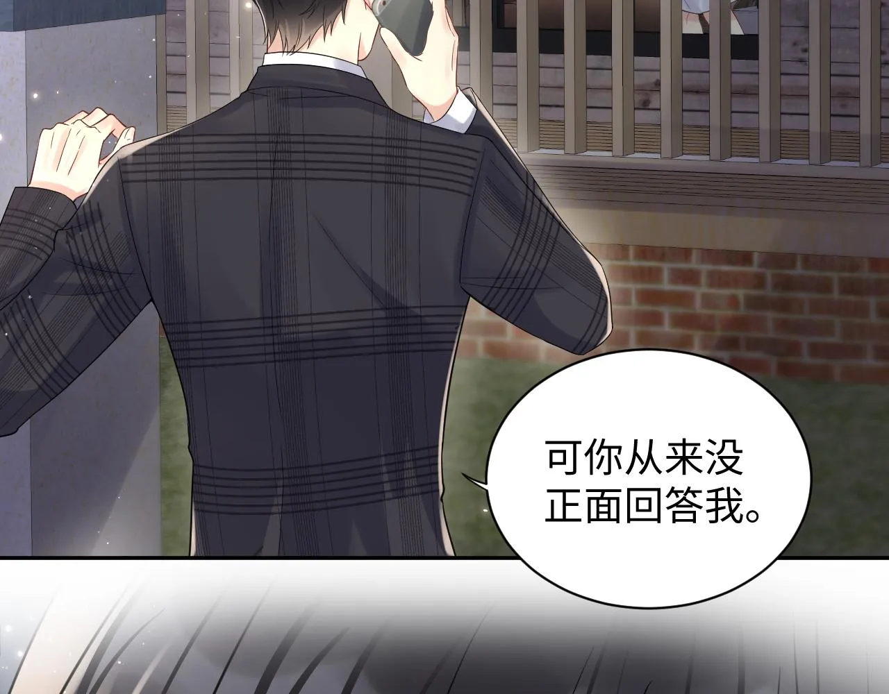 第60话 给我一个答案 第64页