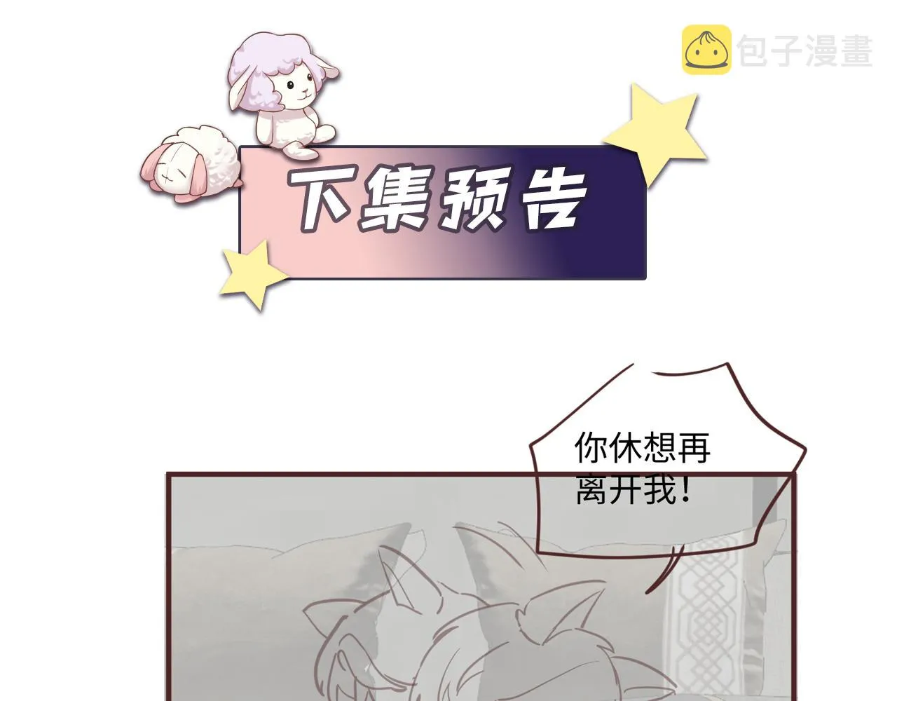 第60话 给我一个答案 第87页