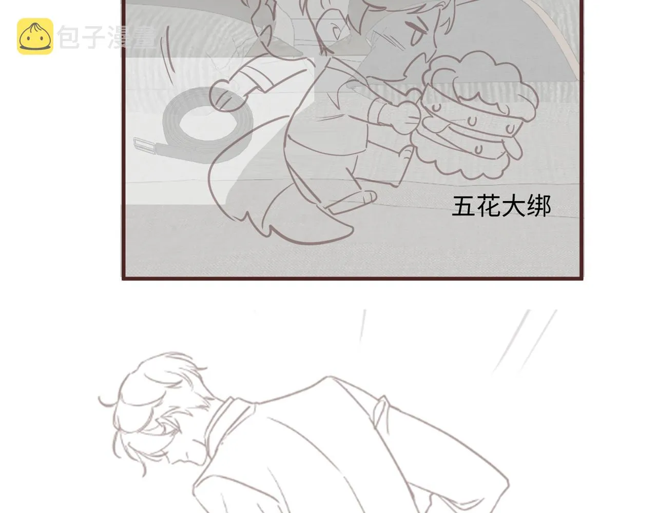 第60话 给我一个答案 第88页