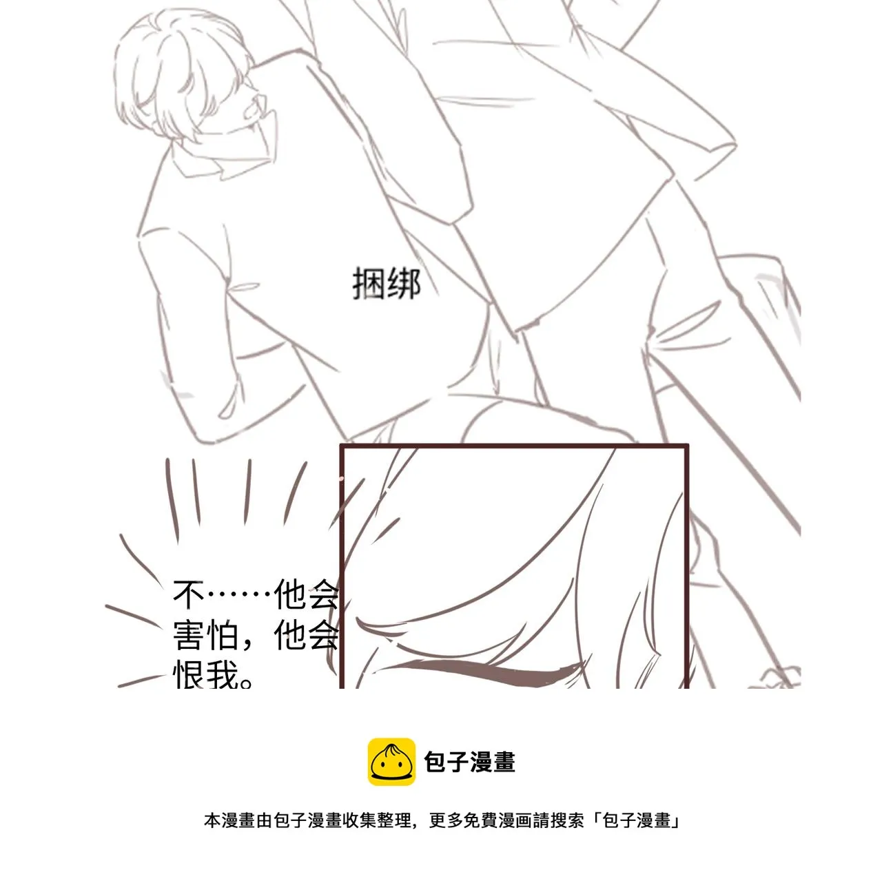 第60话 给我一个答案 第89页